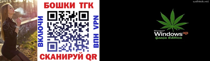 Вейп ТГК Армавир