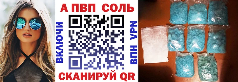 A-PVP кристаллы Армавир