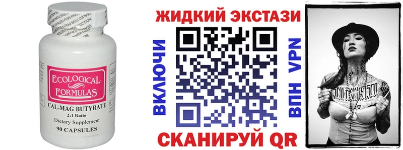 Бутират 99%  где можно купить наркотик  Армавир 