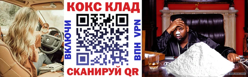 КОКАИН Колумбийский  где купить   Армавир 