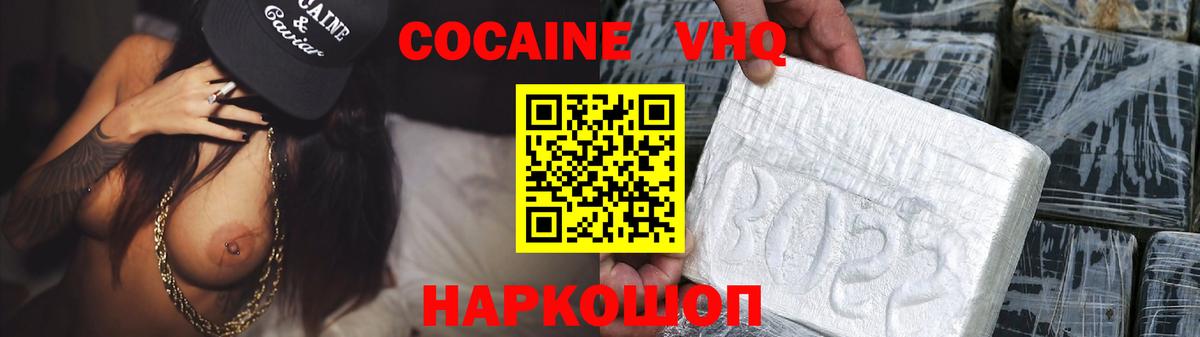 Cocaine Перу Армавир