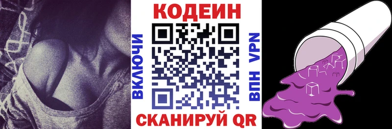 Кодеин Purple Drank  сайты даркнета Telegram  Армавир  купить наркотик 