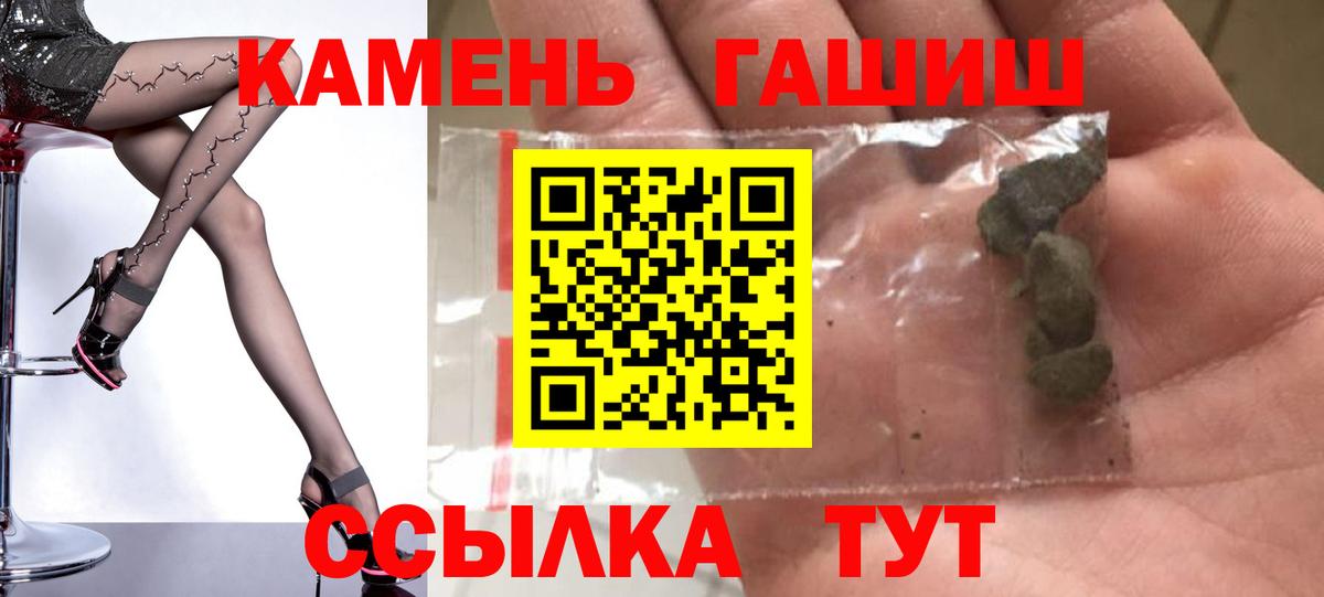 Гашиш Ice-O-Lator  ГАШИШ хэш  ГАШИШ  Вход с VPN  Армавир 