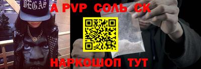ALPHA PVP Пушкино