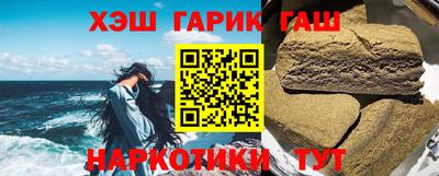 синтетический гашиш Пыть-Ях