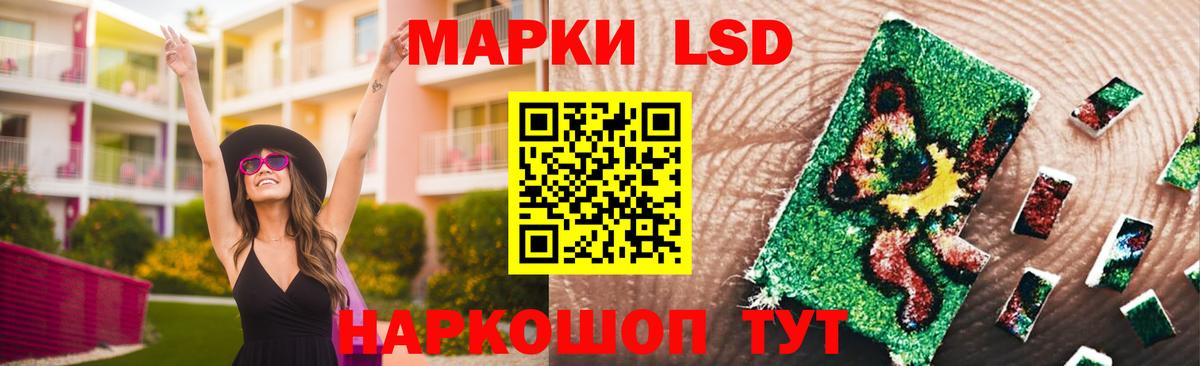 ЛСД экстази кислота Армавир