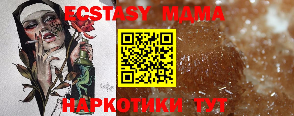 МДМА Molly  Вход с VPN  Армавир  MDMA кристаллы 