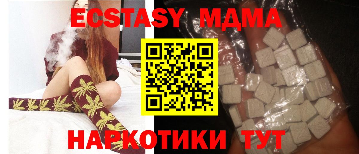 МДМА молли Армавир