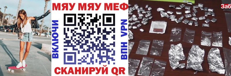 Мефедрон мука Армавир
