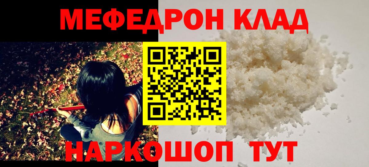 МЕФ  Меф мука  закладка  Мефедрон 4 MMC  Армавир  Вход с VPN 
