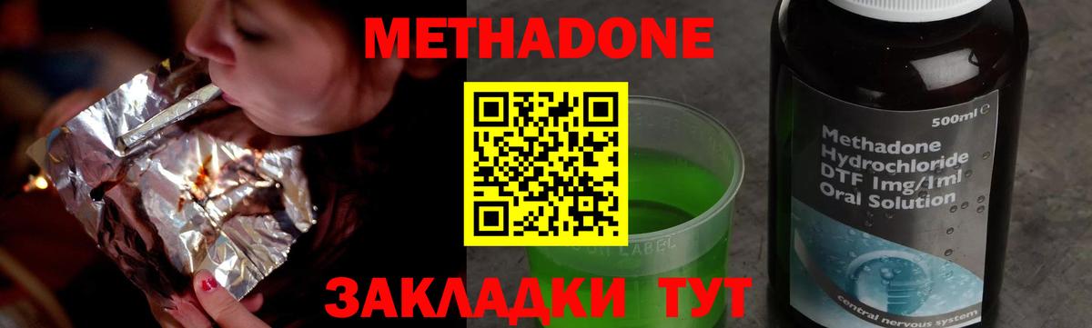 Метадон мёд  Вход с VPN  omg ссылка  Армавир 