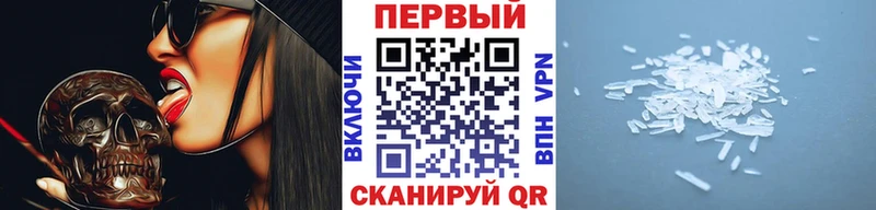 Метамфетамин Methamphetamine  как найти наркотики  kraken ONION  Армавир 