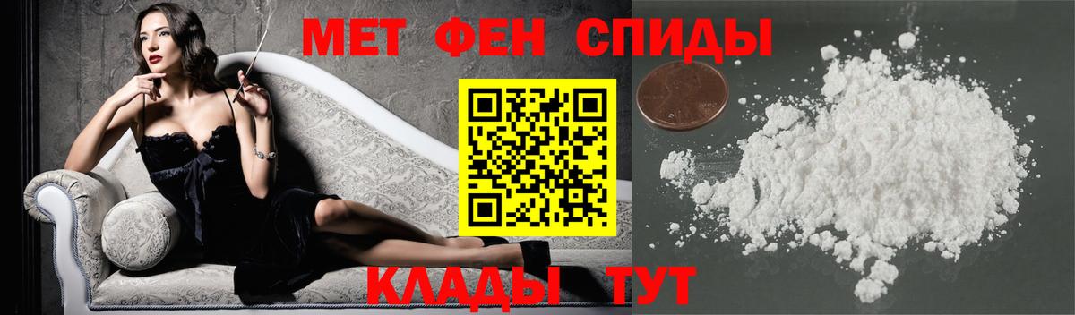 Первитин мет  Вход с VPN  Армавир 