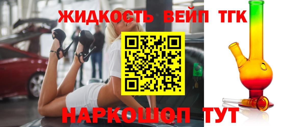 Дистиллят ТГК гашишное масло  ТГК гашишное масло  Армавир  Вход с VPN 